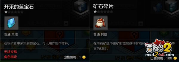 冒险岛2挖矿与铁匠玩法：积少成多走向人生巅峰