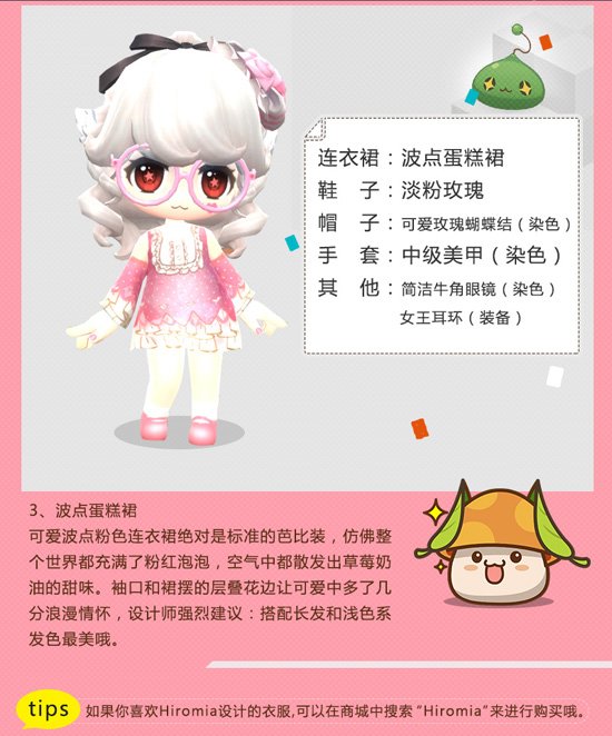 DIY潮流服饰：春装飨宴 花样风情点亮春之明媚