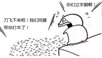 冒险岛2冒险爆笑团：几图说尽标飞的尴尬处境