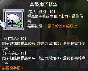 冒险岛新职业虎影技能详细介绍 