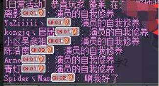 冒险岛活动-语音答题攻略 
