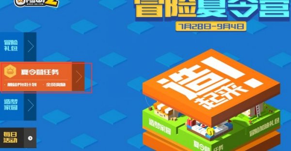 冒险岛2福利活动合集 别说你这些福利还没领