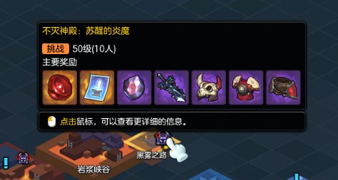 《冒险岛2》50级副本不灭神殿相信图文攻略